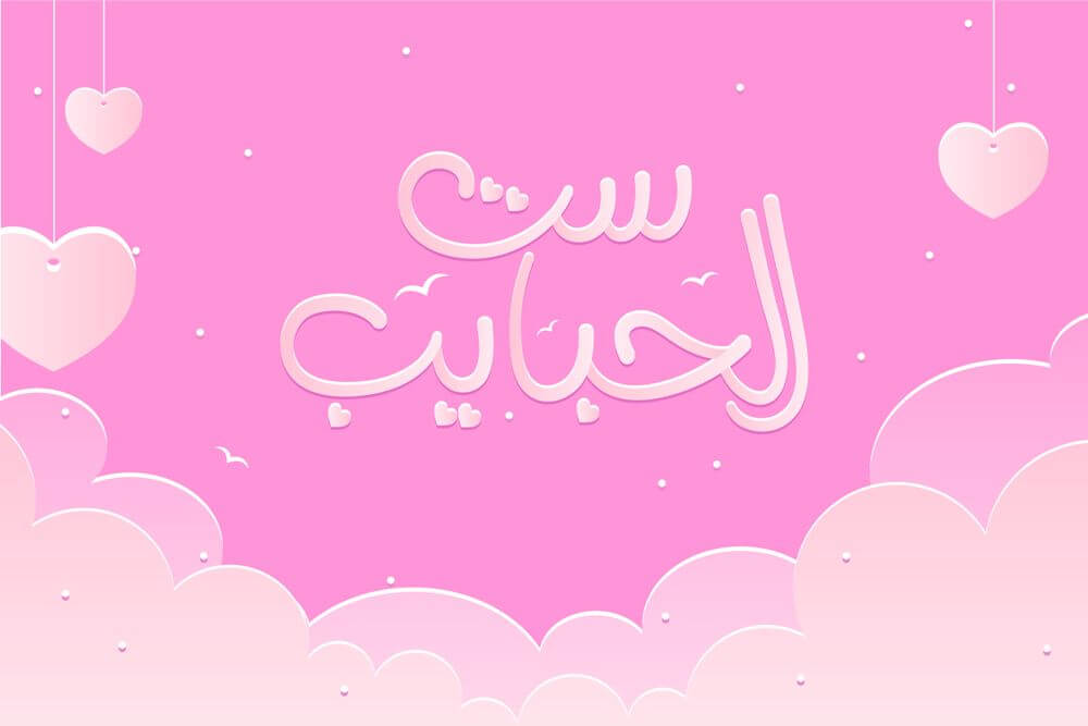 كلمات بمناسبة عيد الام