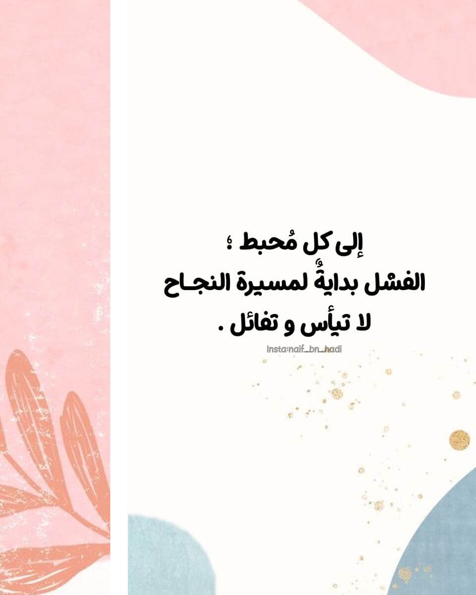  عبارات تحفيزية للطالبات