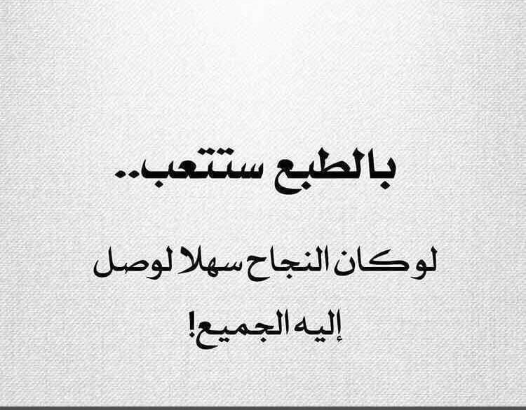  عبارات تحفيزية للطالبات